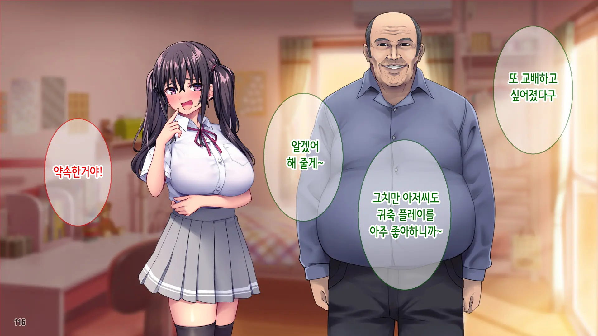 Tanetsuke Ojisan Ryu! Showaru Gyaru O Inran Mama Ni Suru Hoho! | 교배 아저씨 류! 성악 갸루를 음란 엄마로 만드는 방법